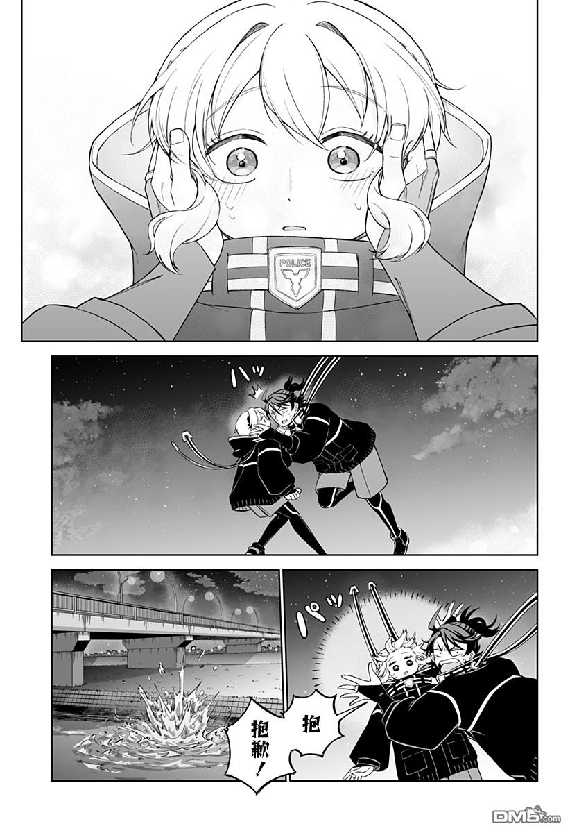 当代忍者 第4话 第25页