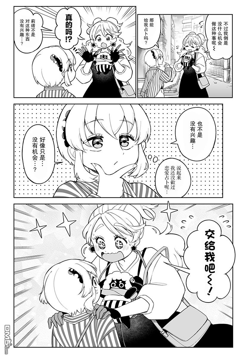 当代忍者 第4话 第4页