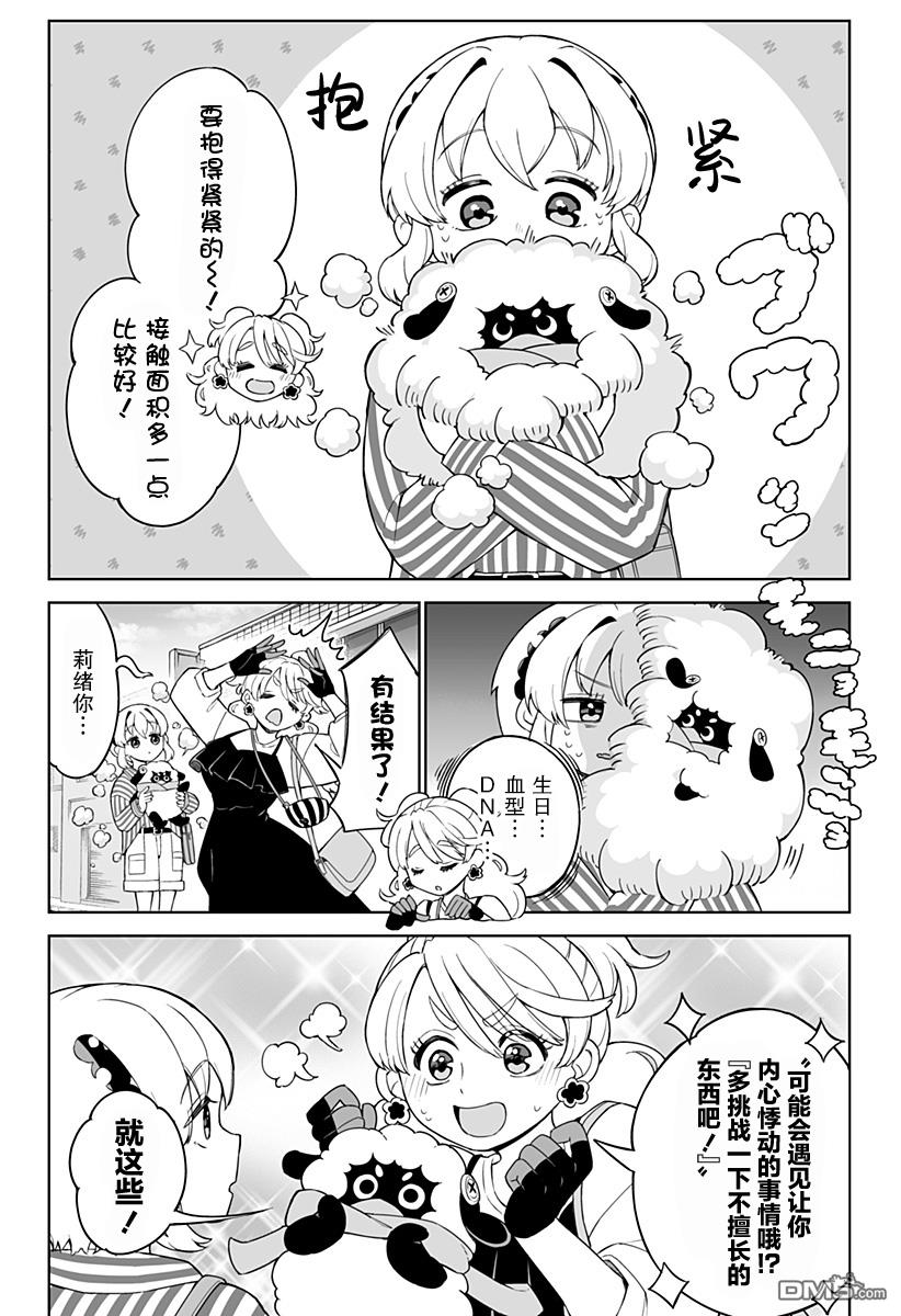 当代忍者 第4话 第5页