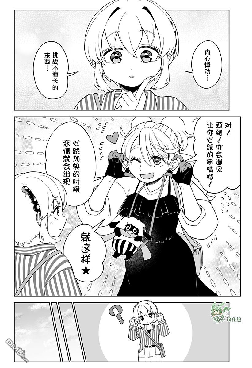 当代忍者 第4话 第6页