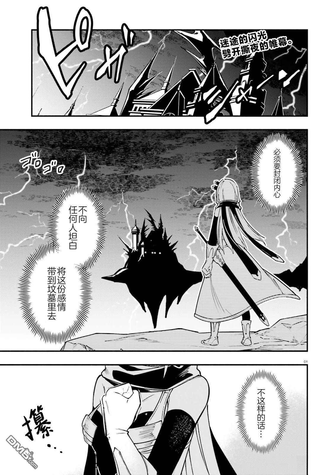 勇者好像爱上了魔王 第7话 第1页