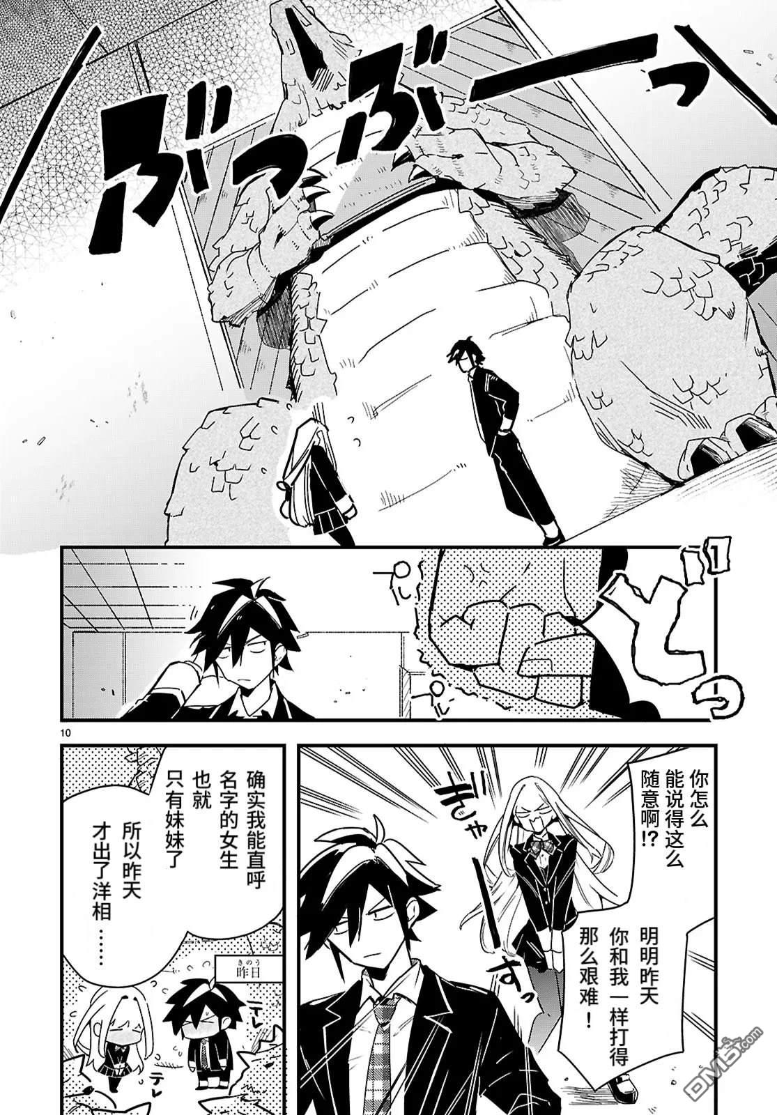 第10页