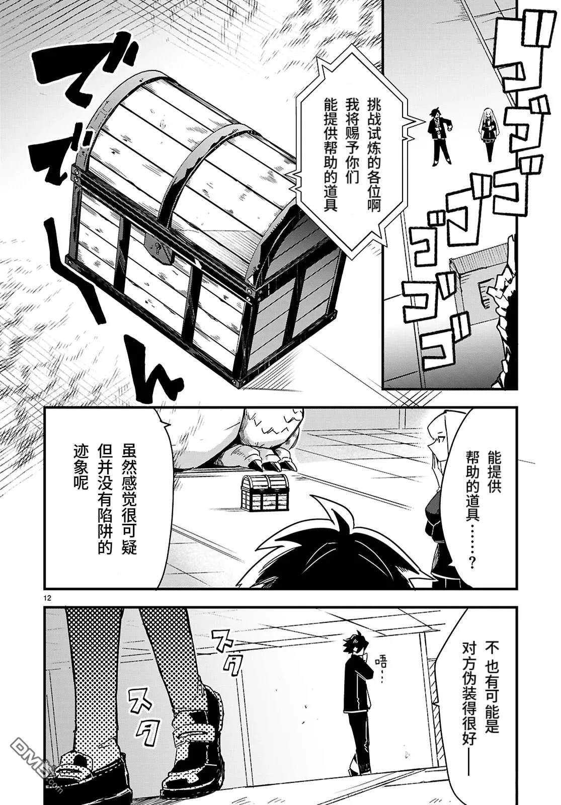 第12页