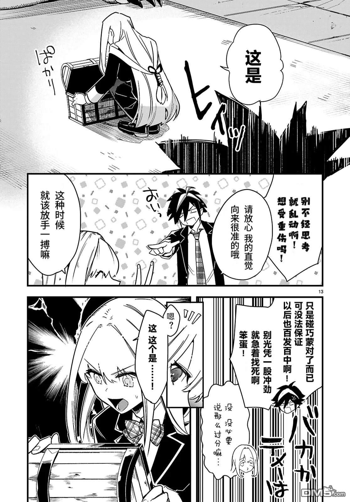 第13页