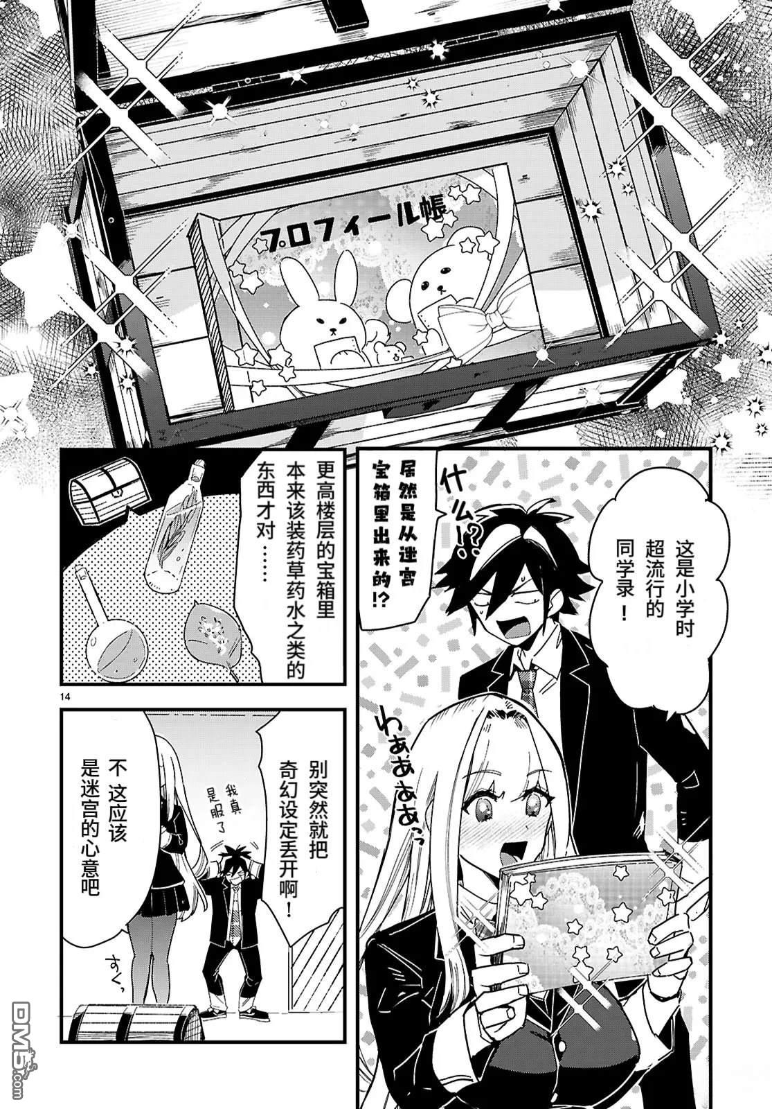 第14页