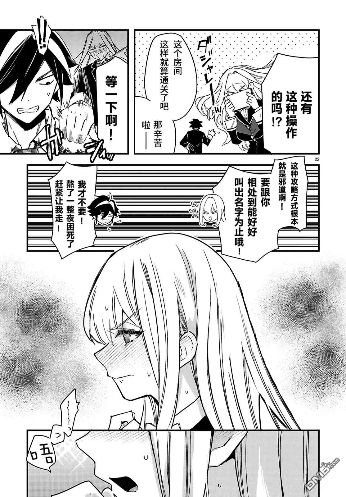第23页