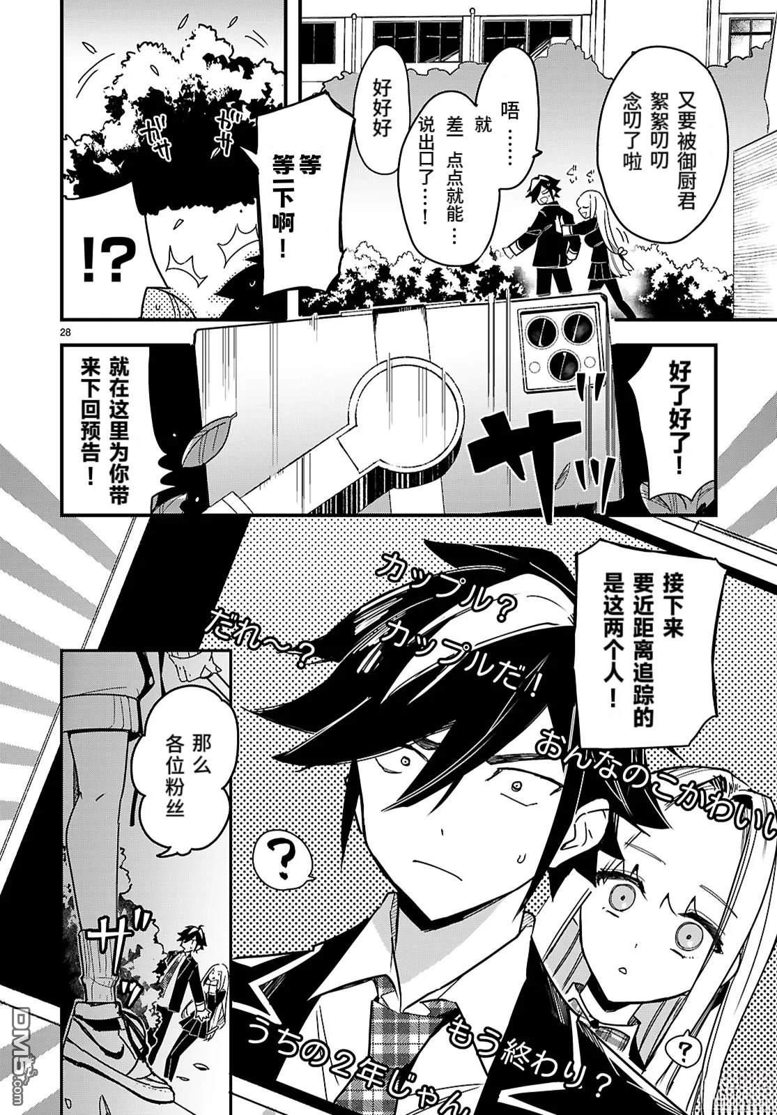 第28页