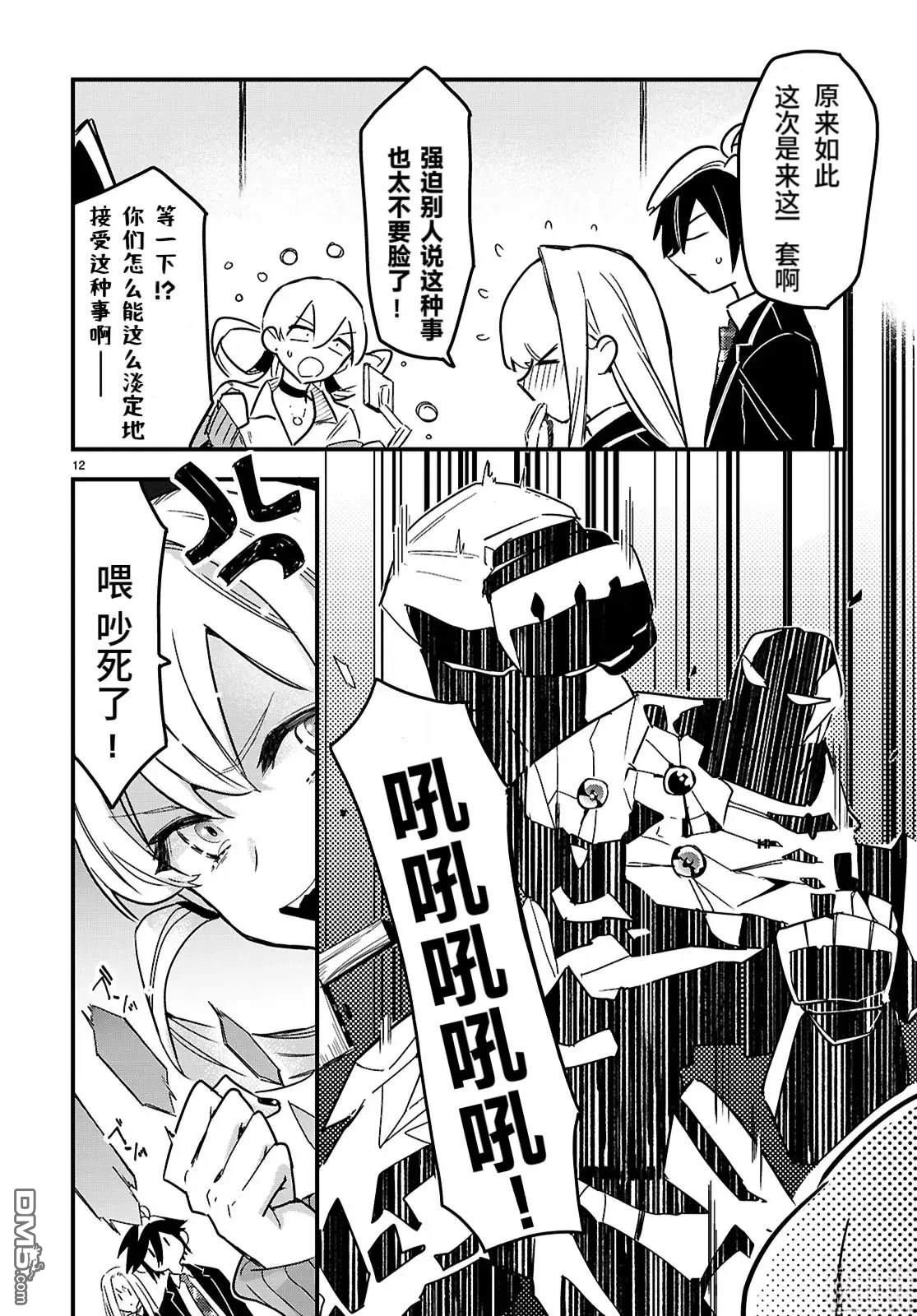 第12页