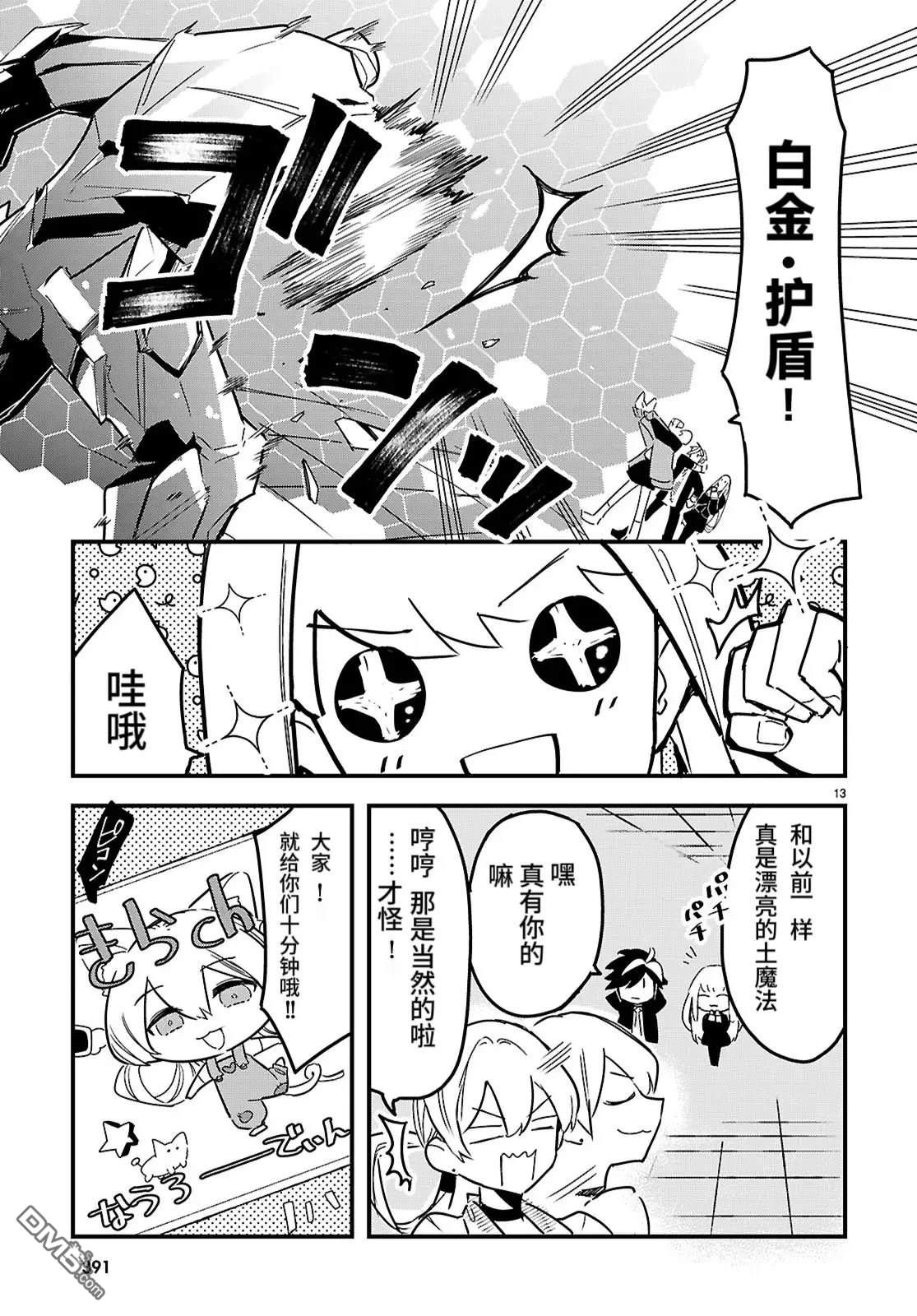 第13页