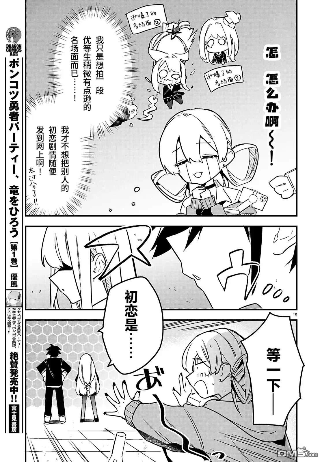 第19页