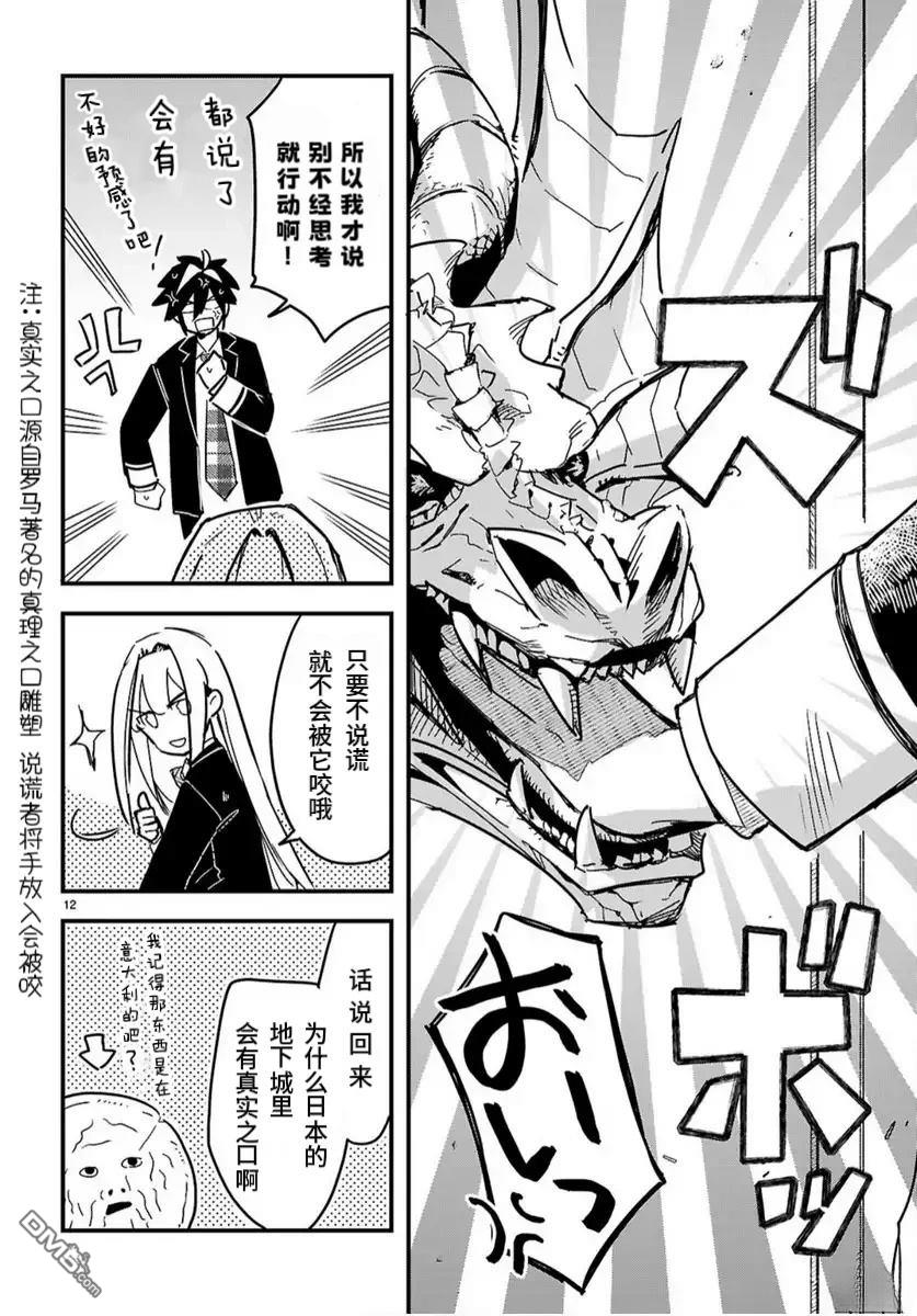 第12页