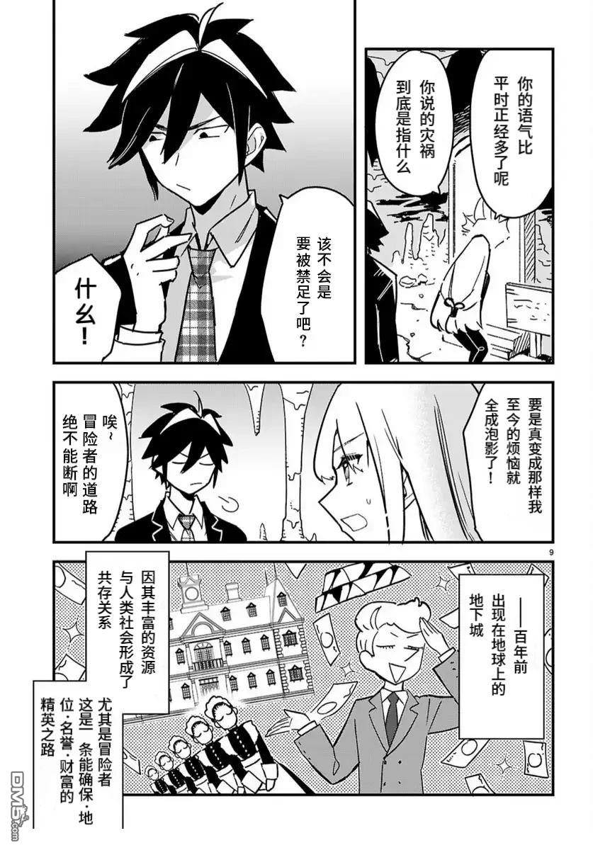 第9页