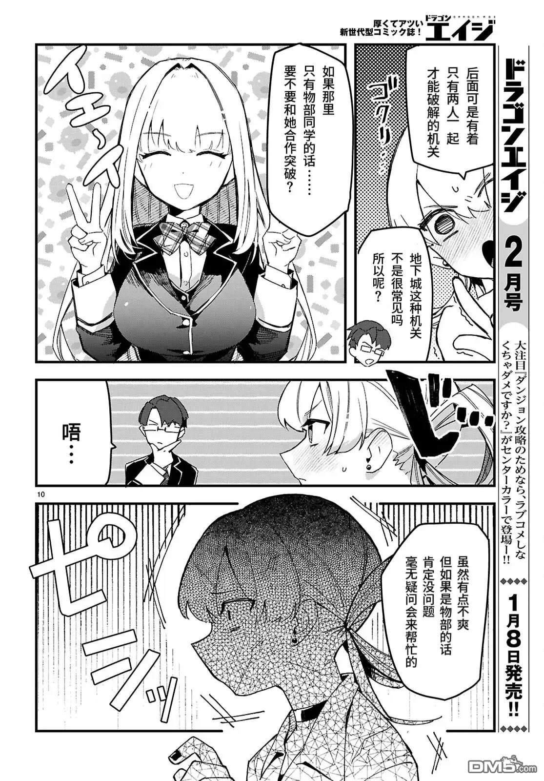 第10页