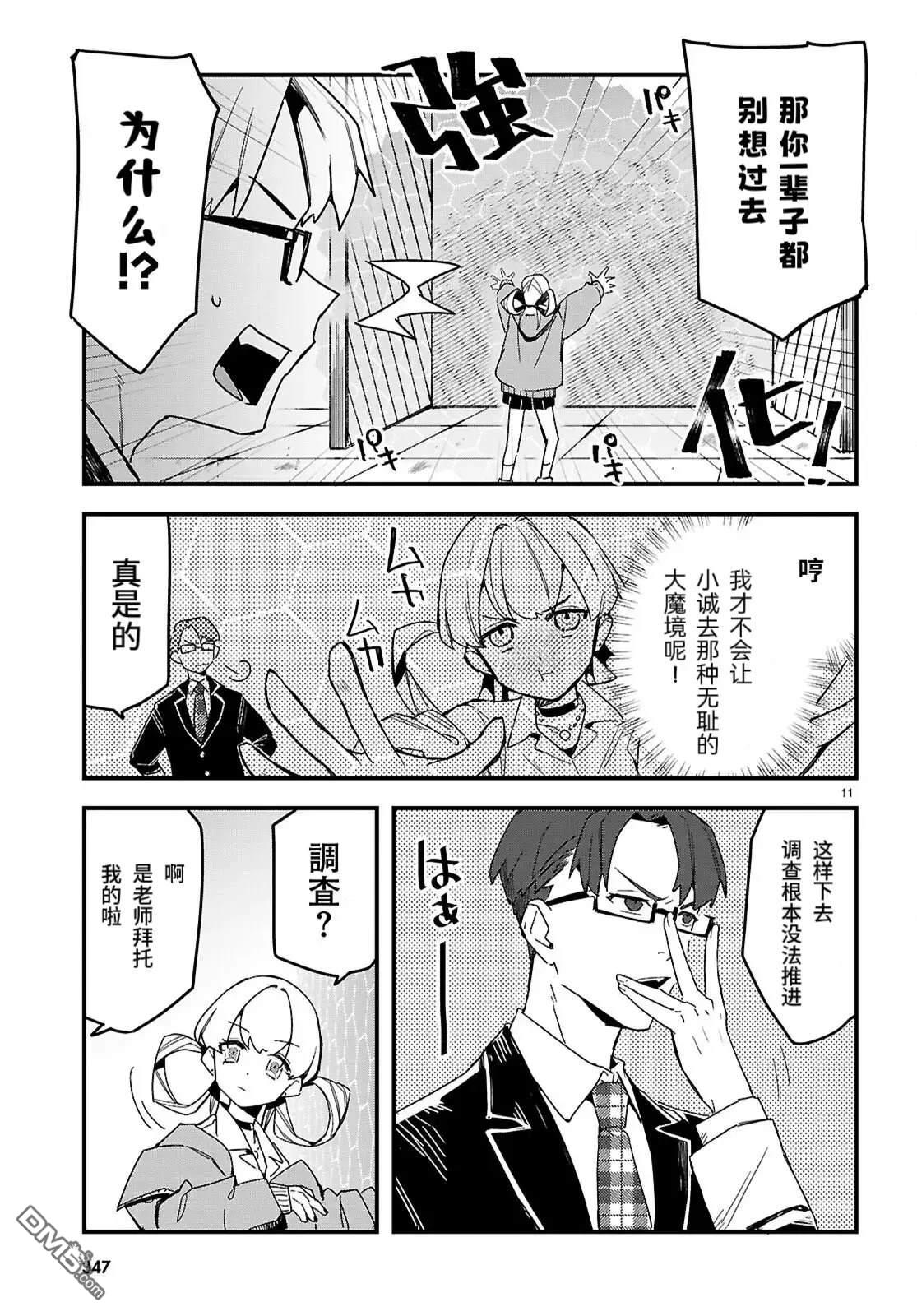 第11页