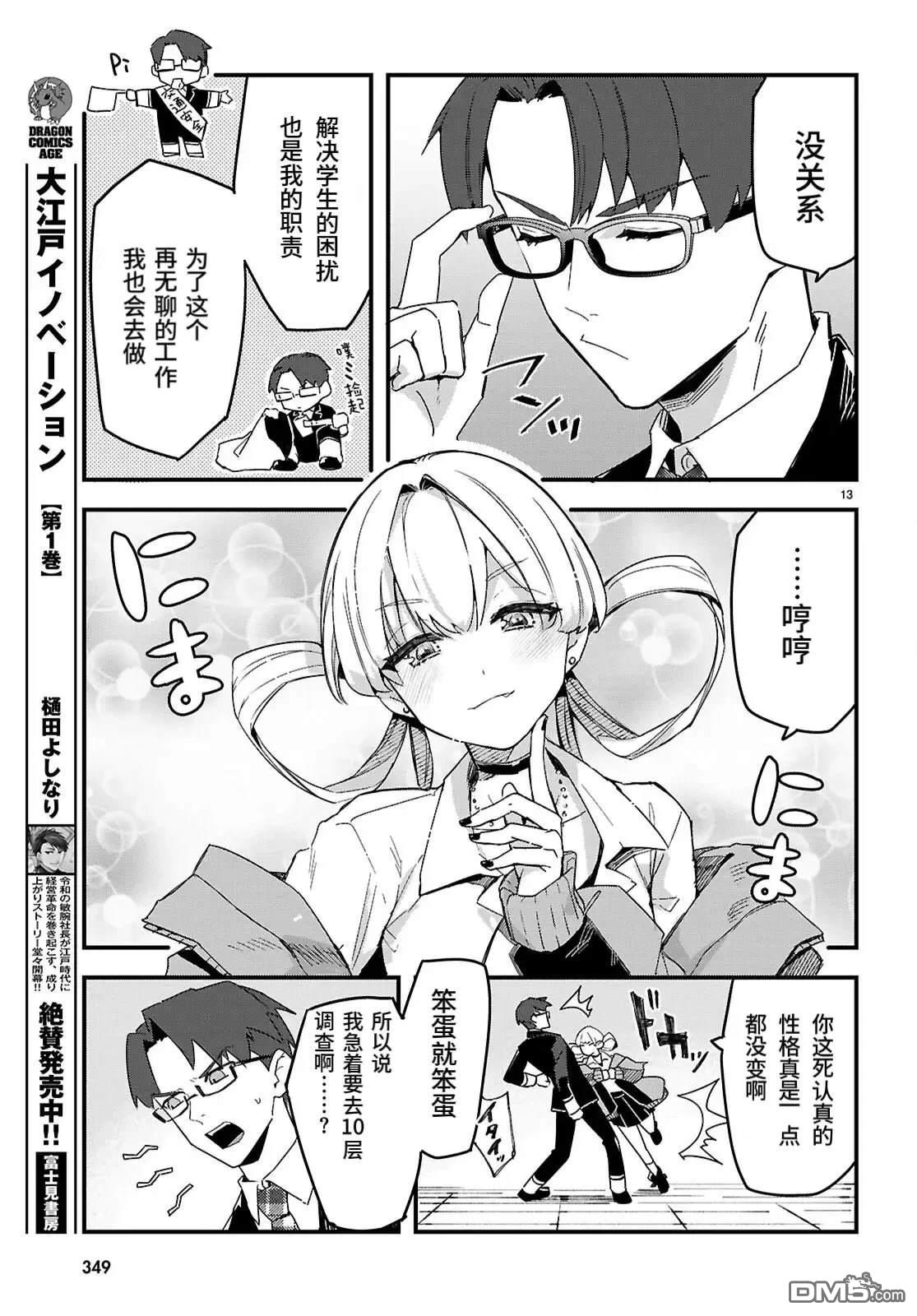 第13页