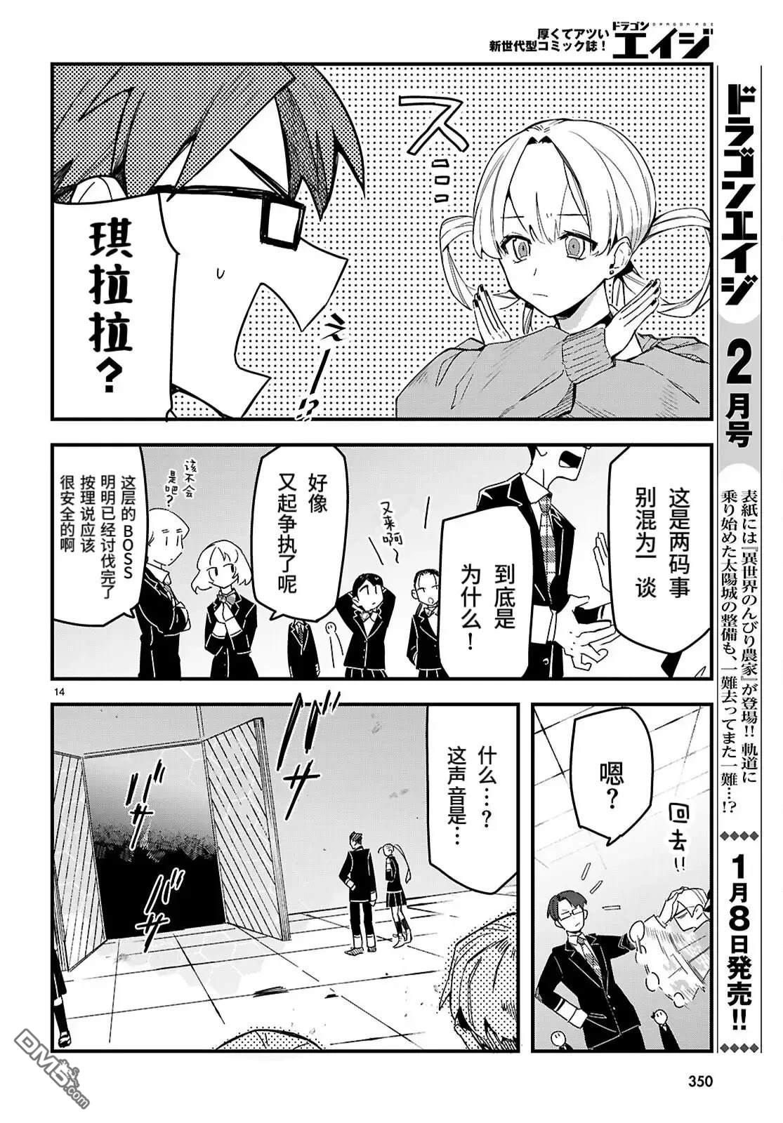 第14页