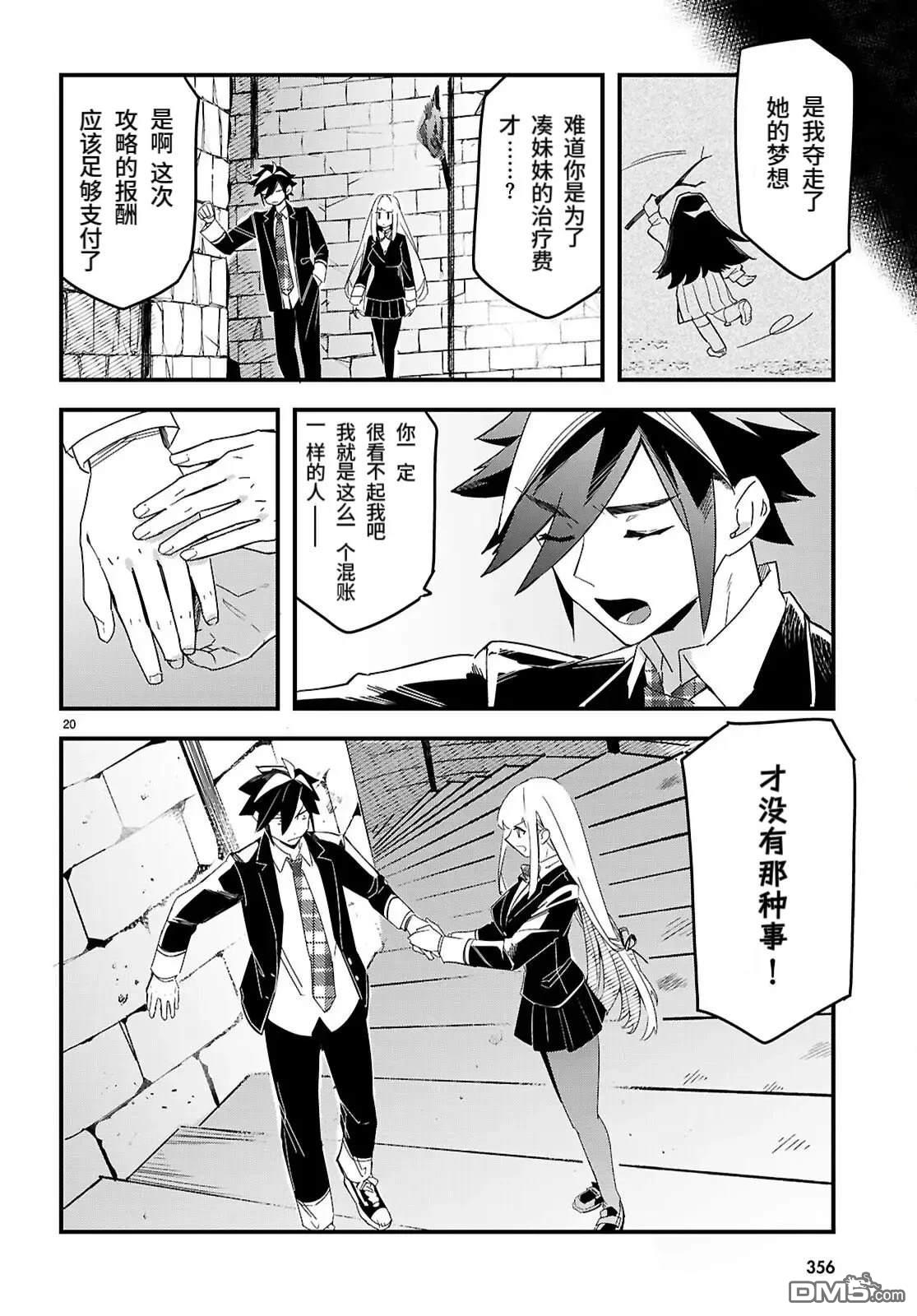 第20页