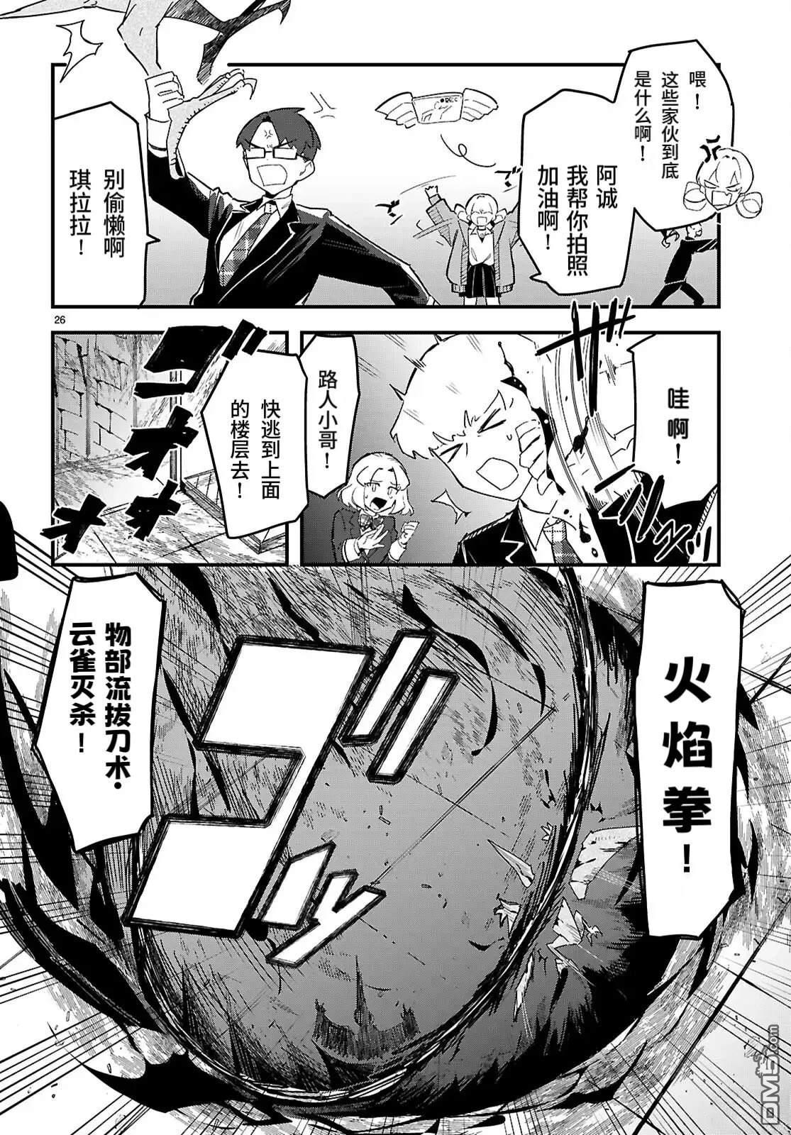 第26页