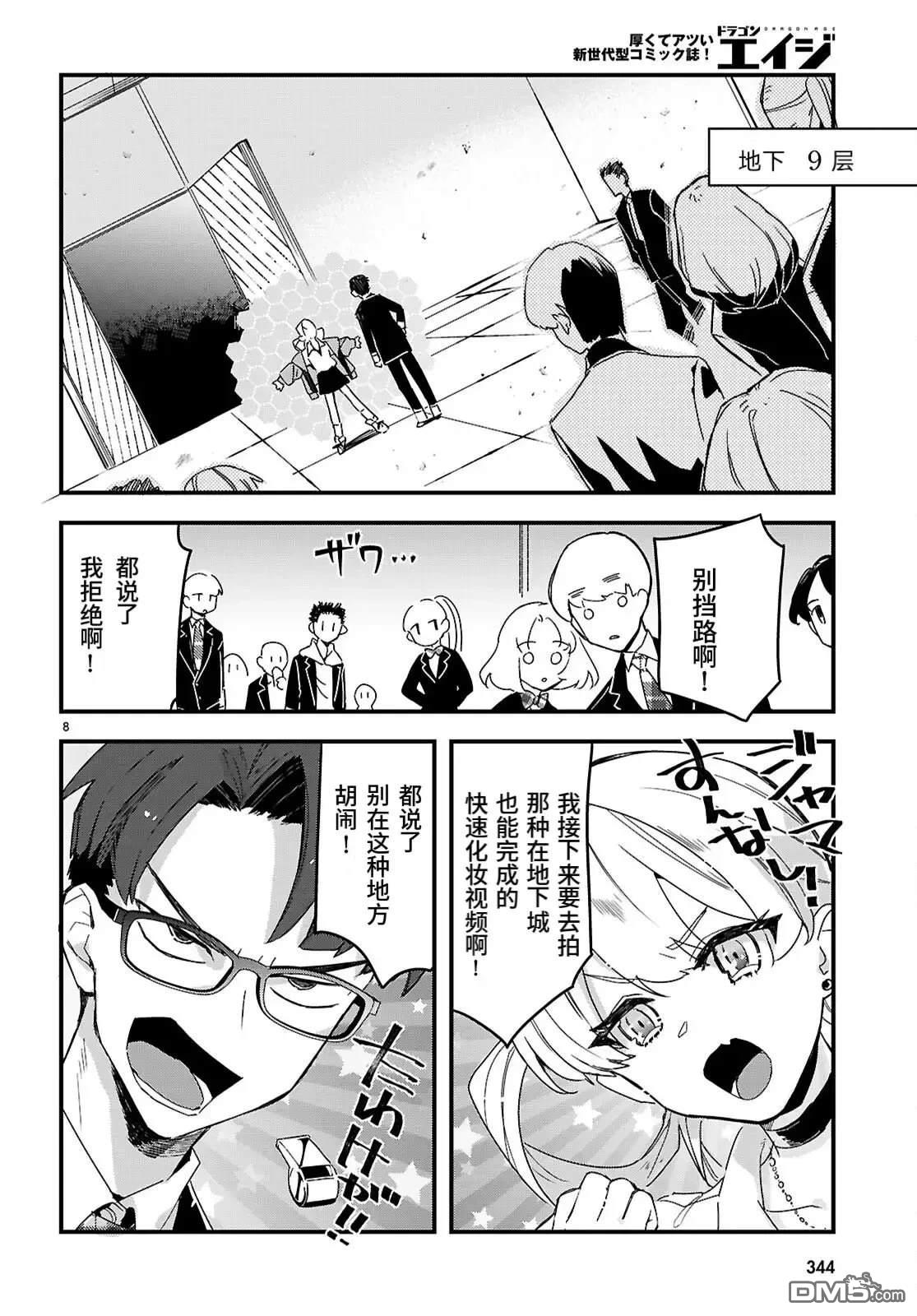 第8页