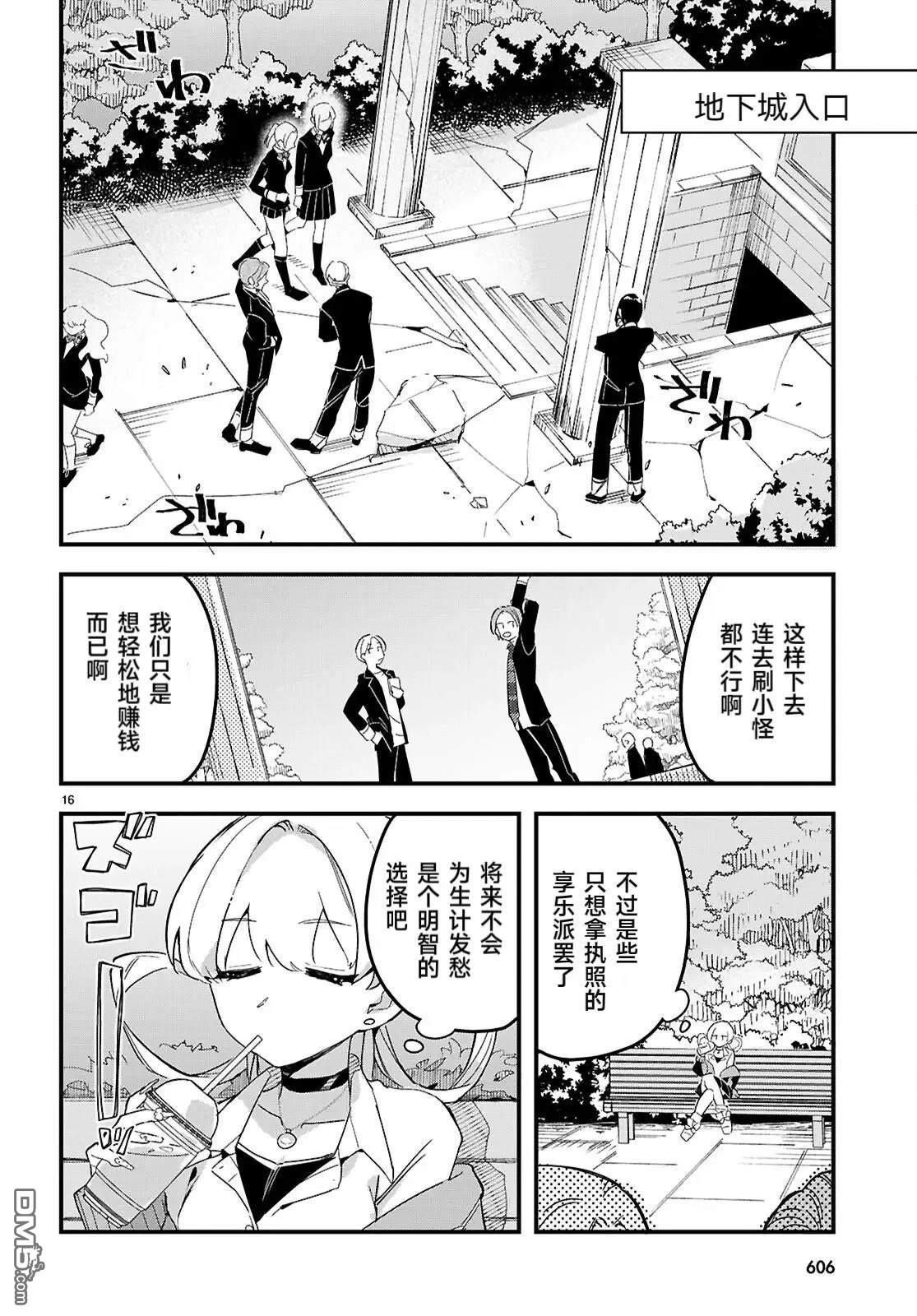 第16页