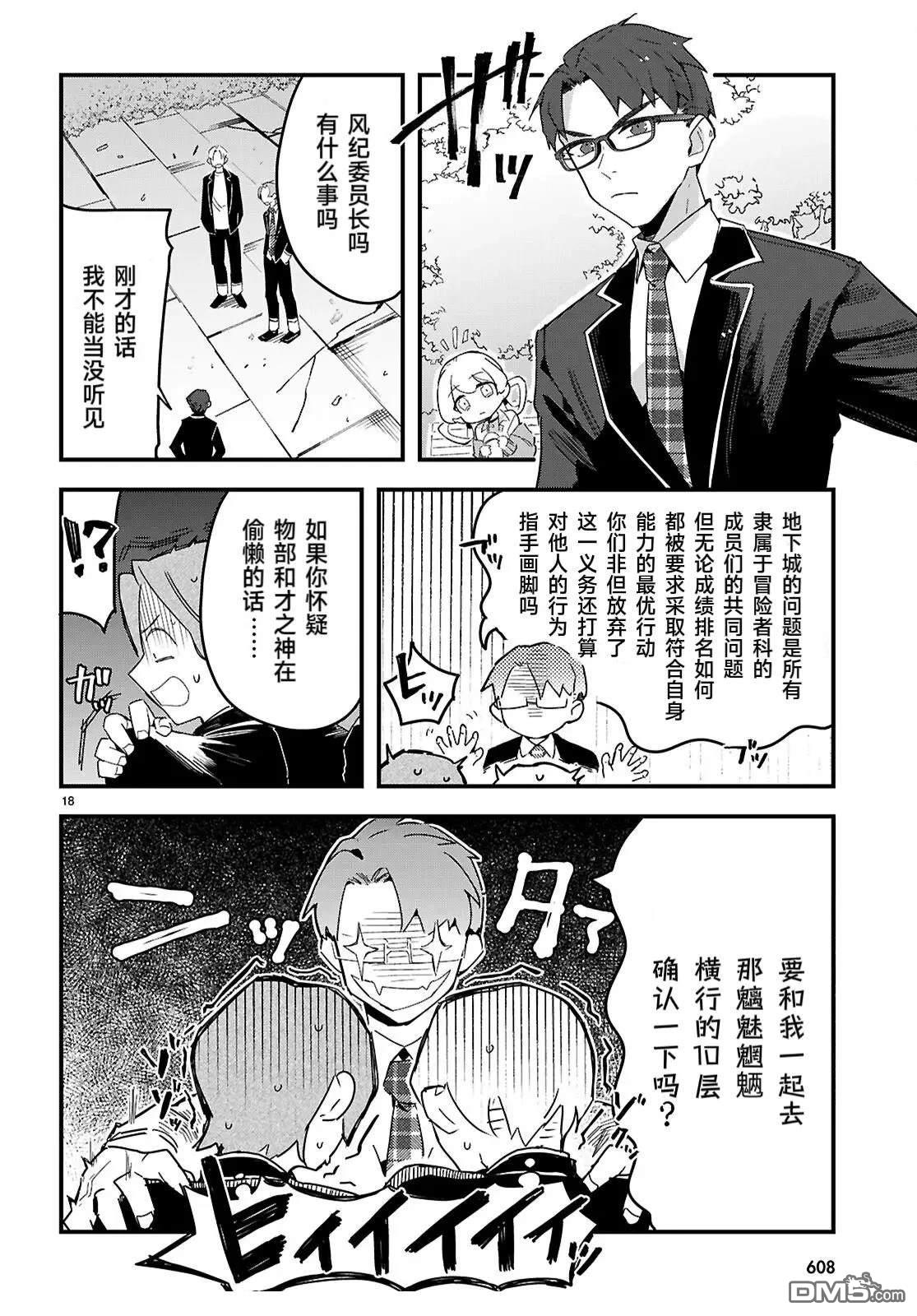 第18页