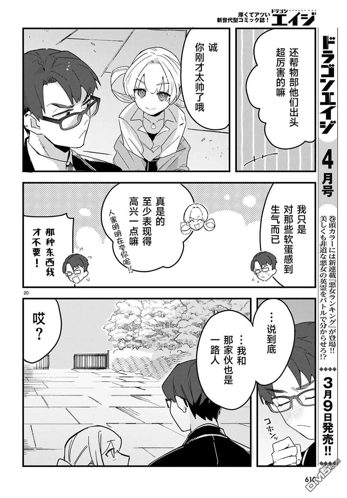 第20页