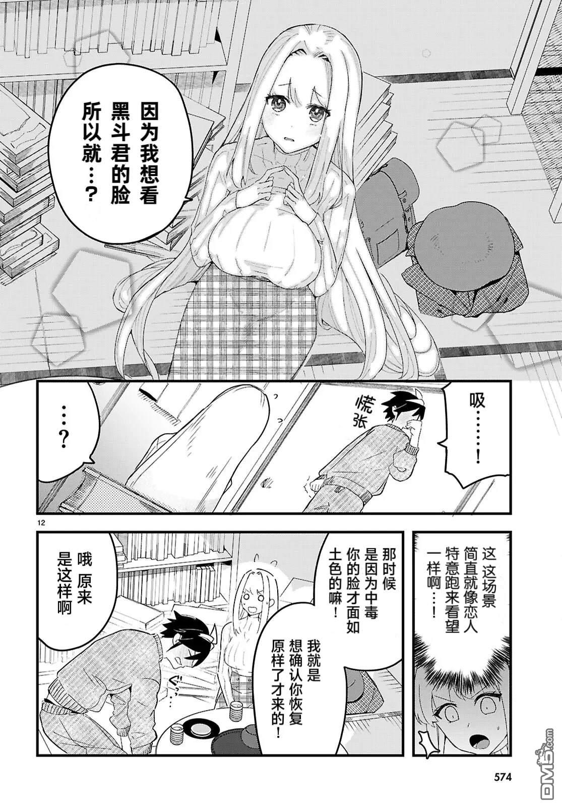 第12页