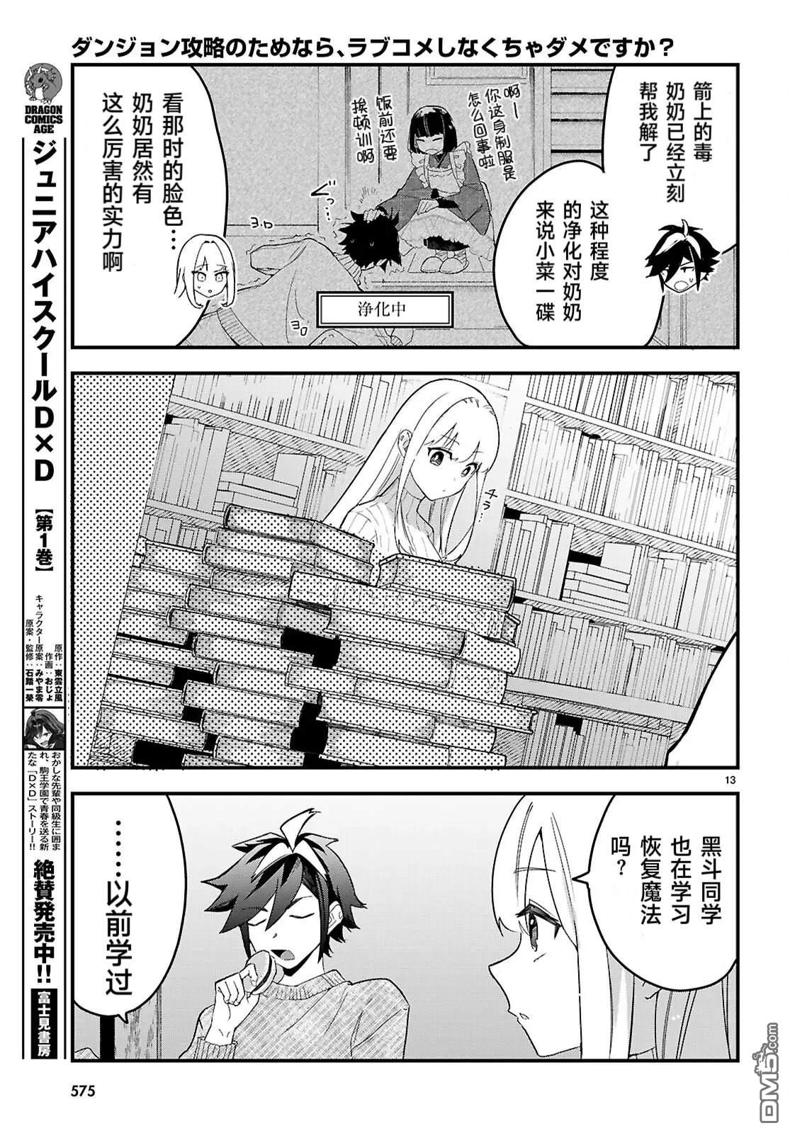 第13页