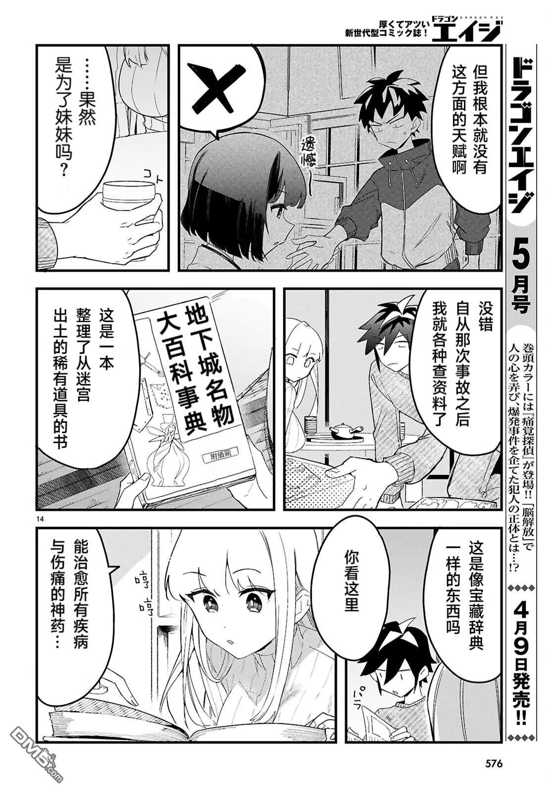 第14页