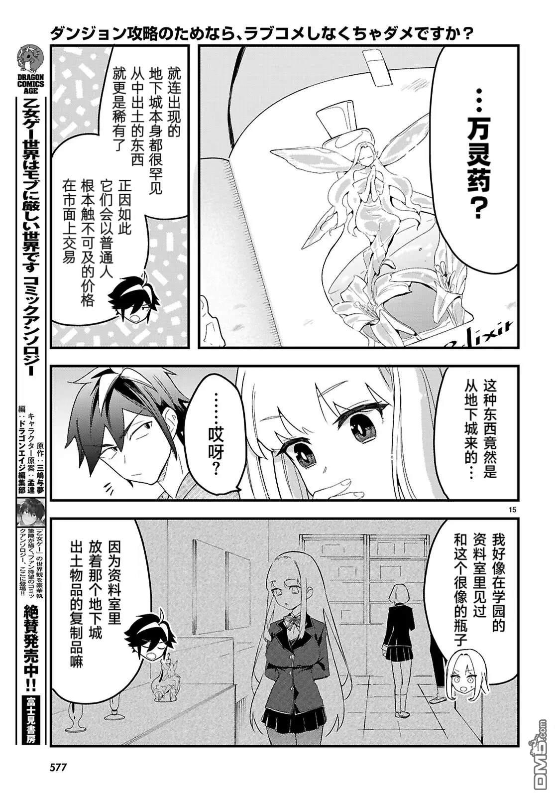 第15页