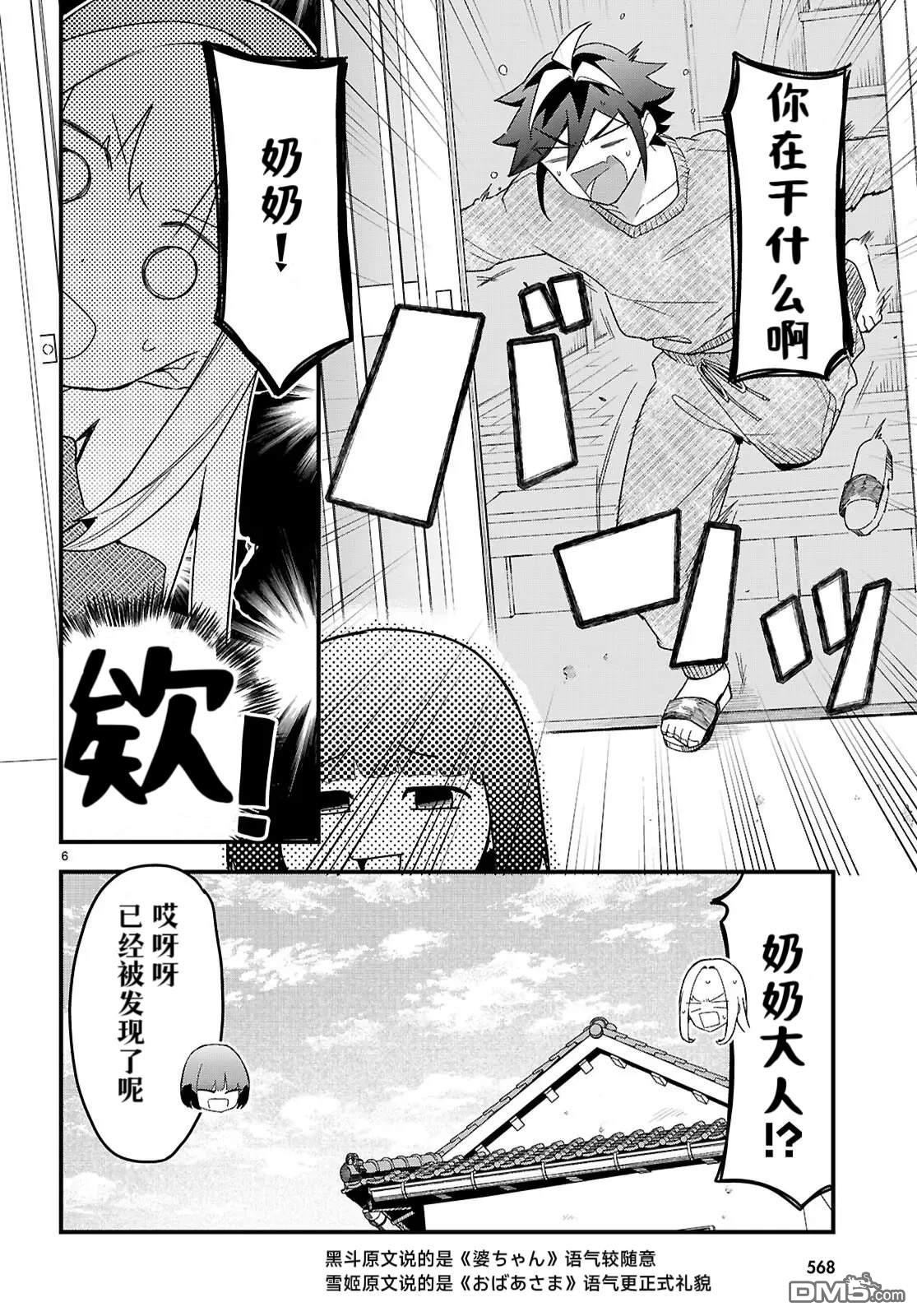 第6页