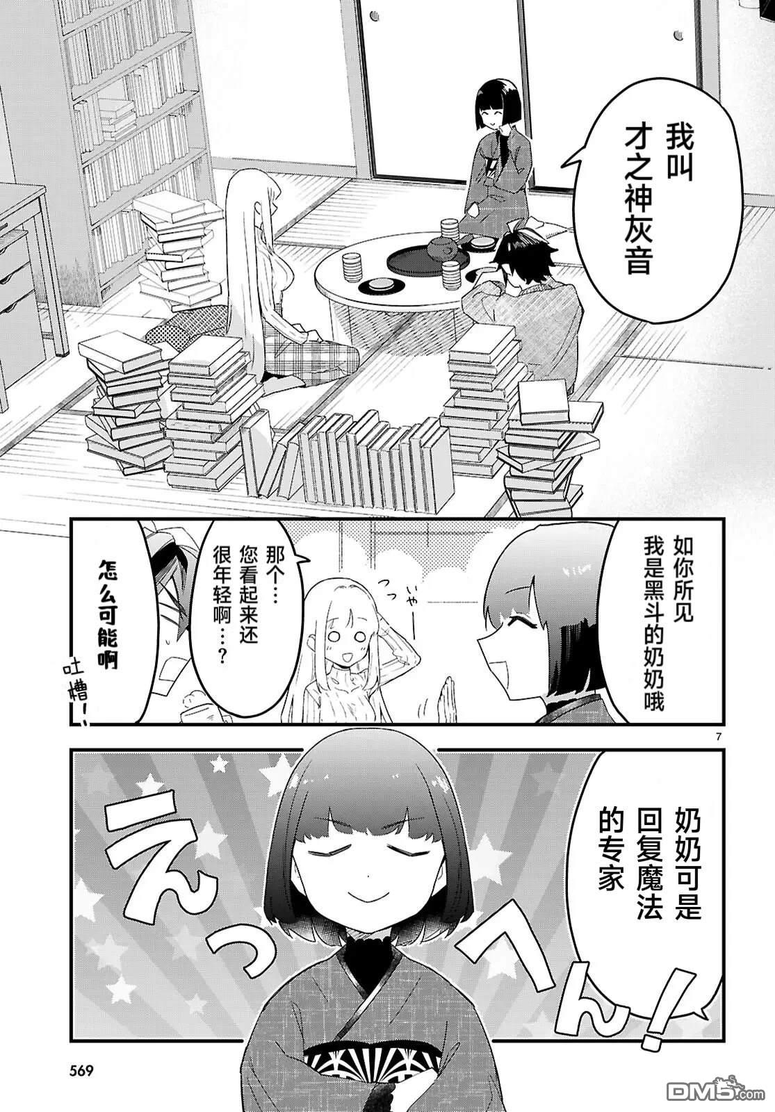 第7页