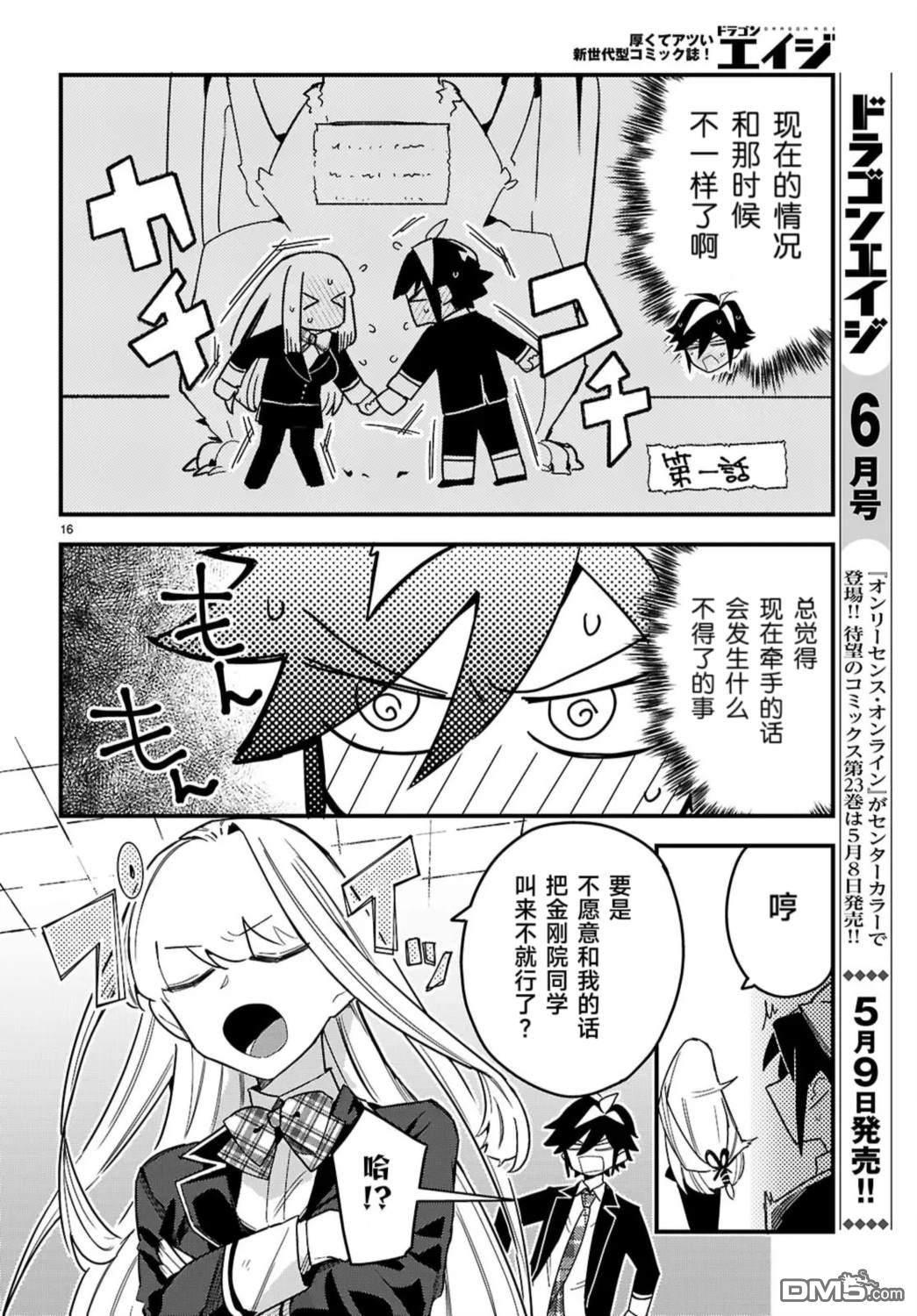 第16页