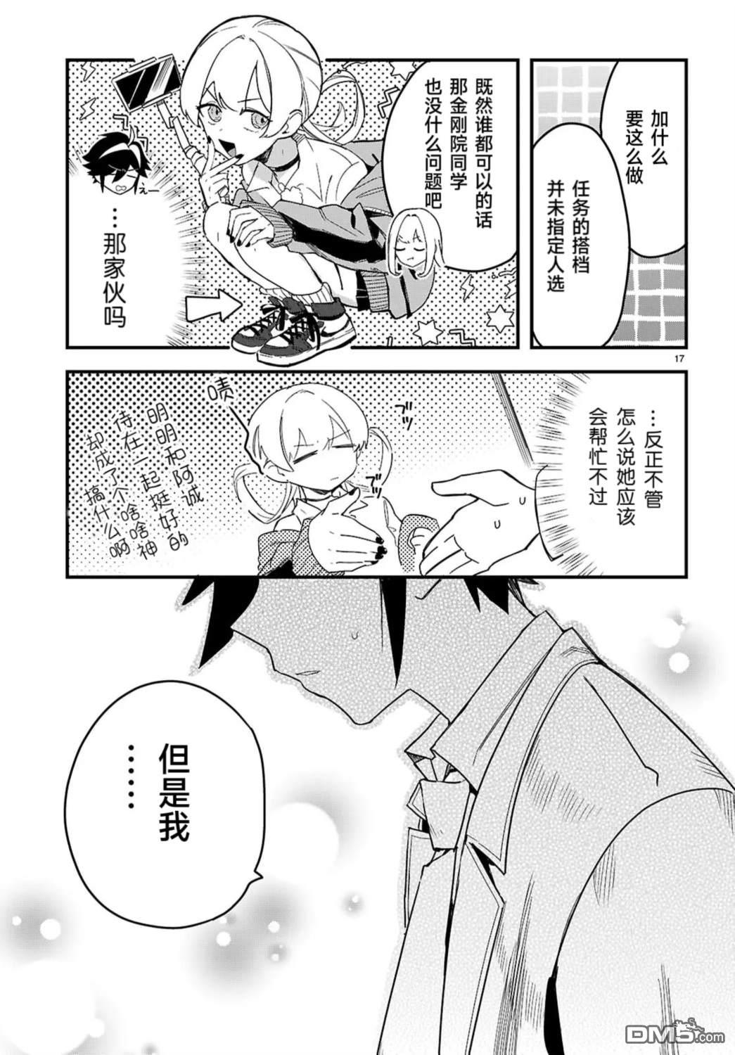 第17页