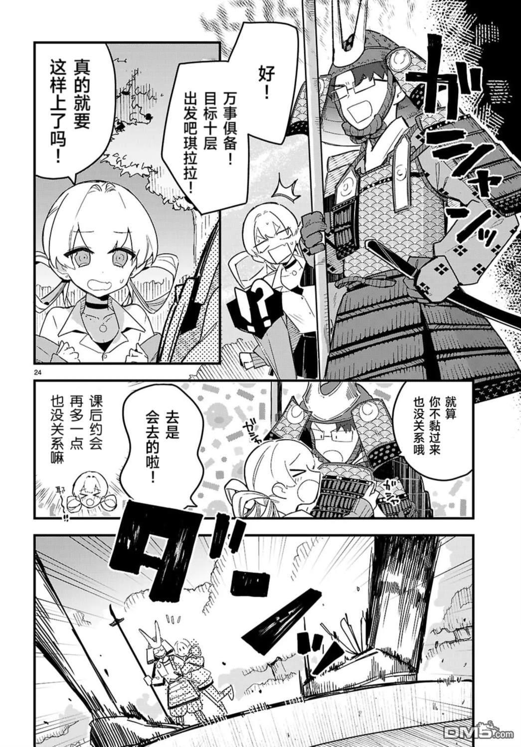 第24页