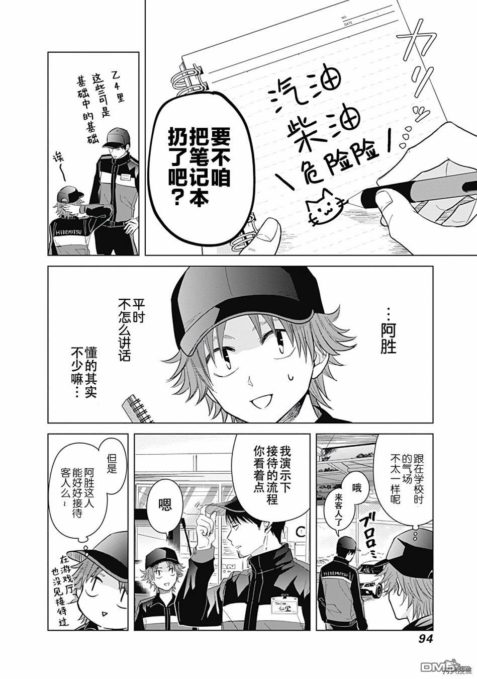 第8页
