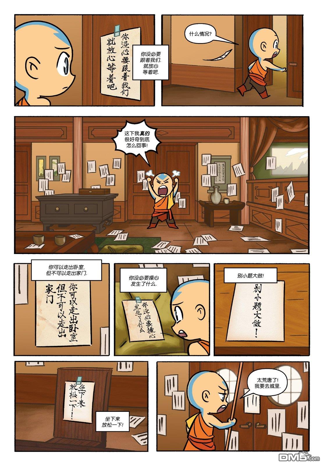第8页