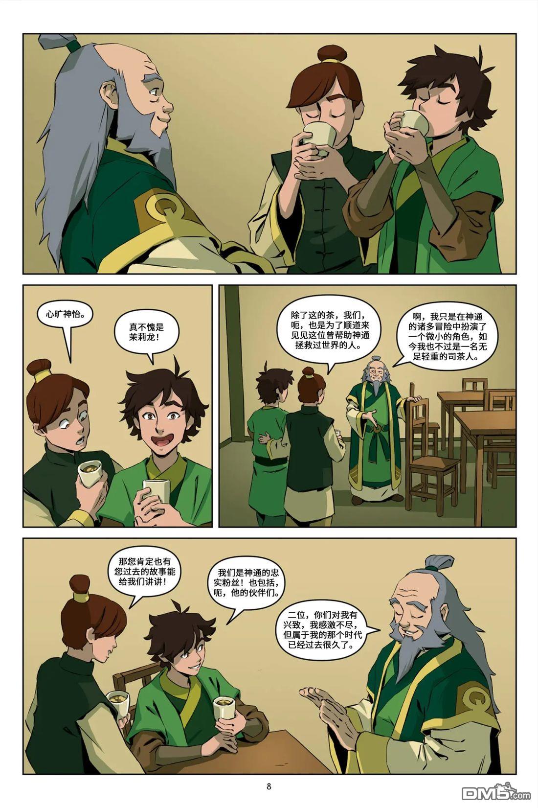第7页