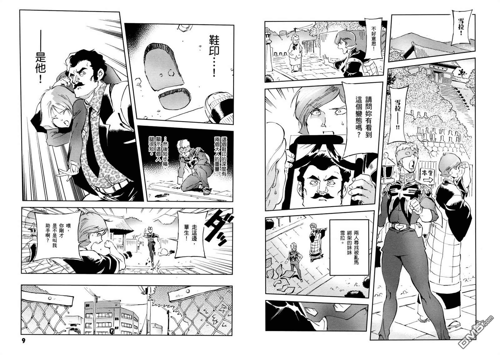 第8页