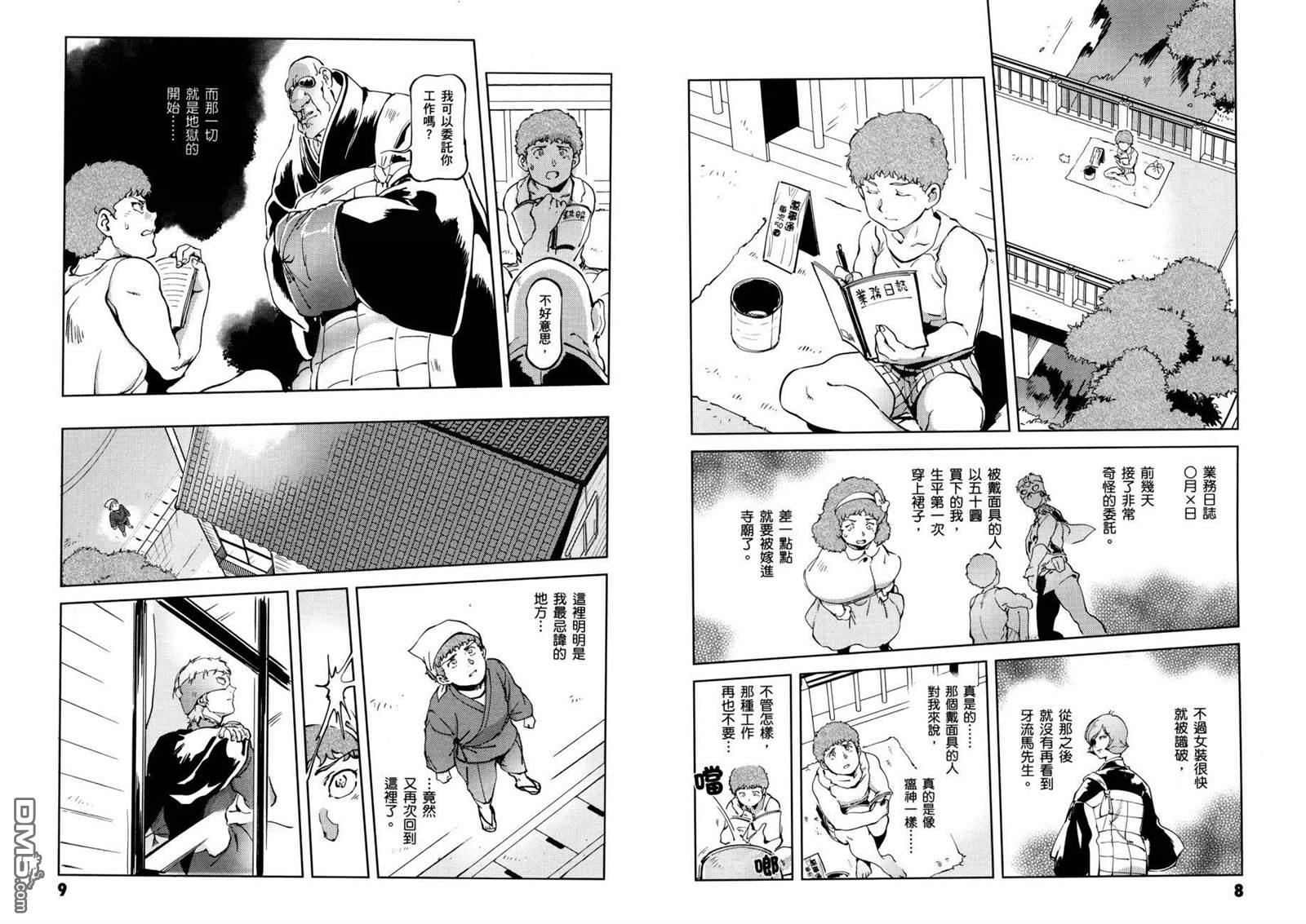 第8页