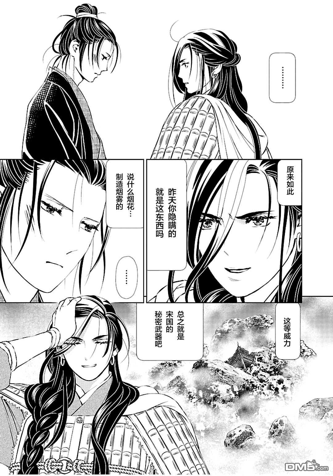 第21页