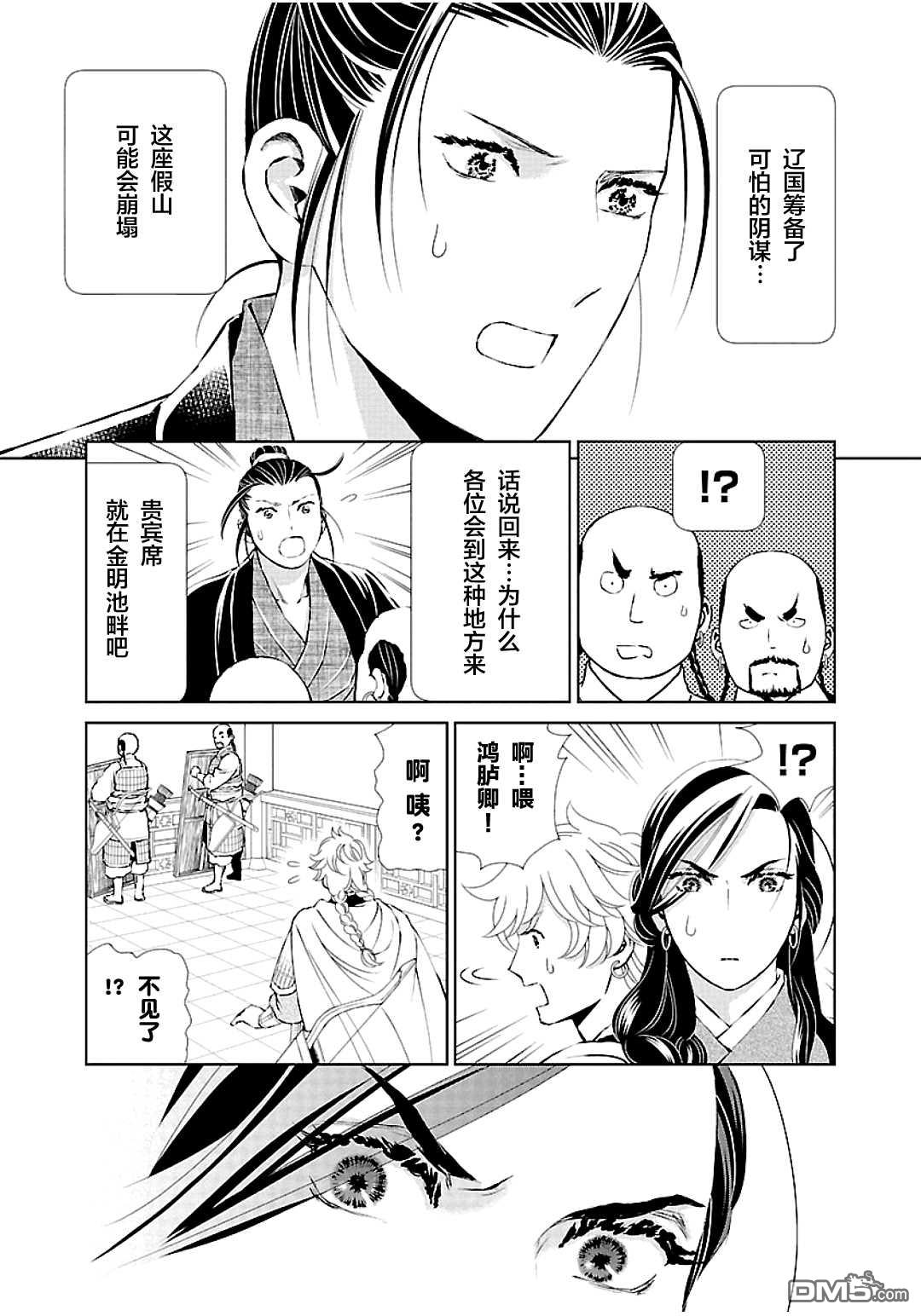 第7页
