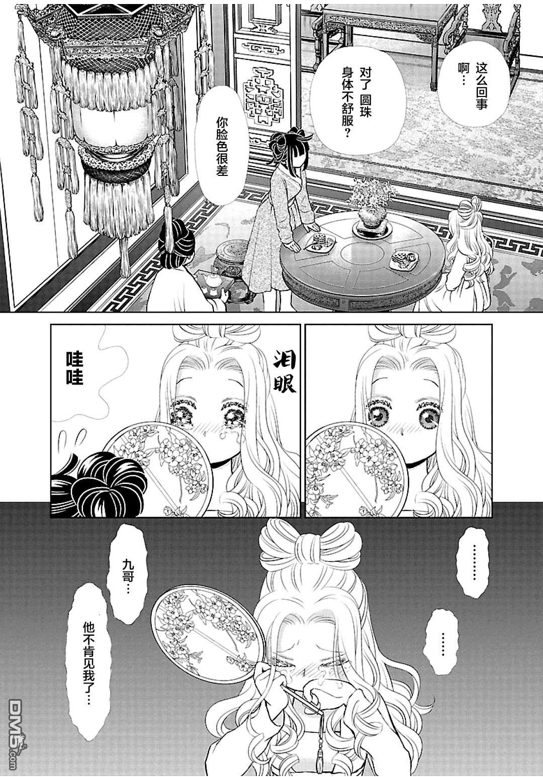 第25页