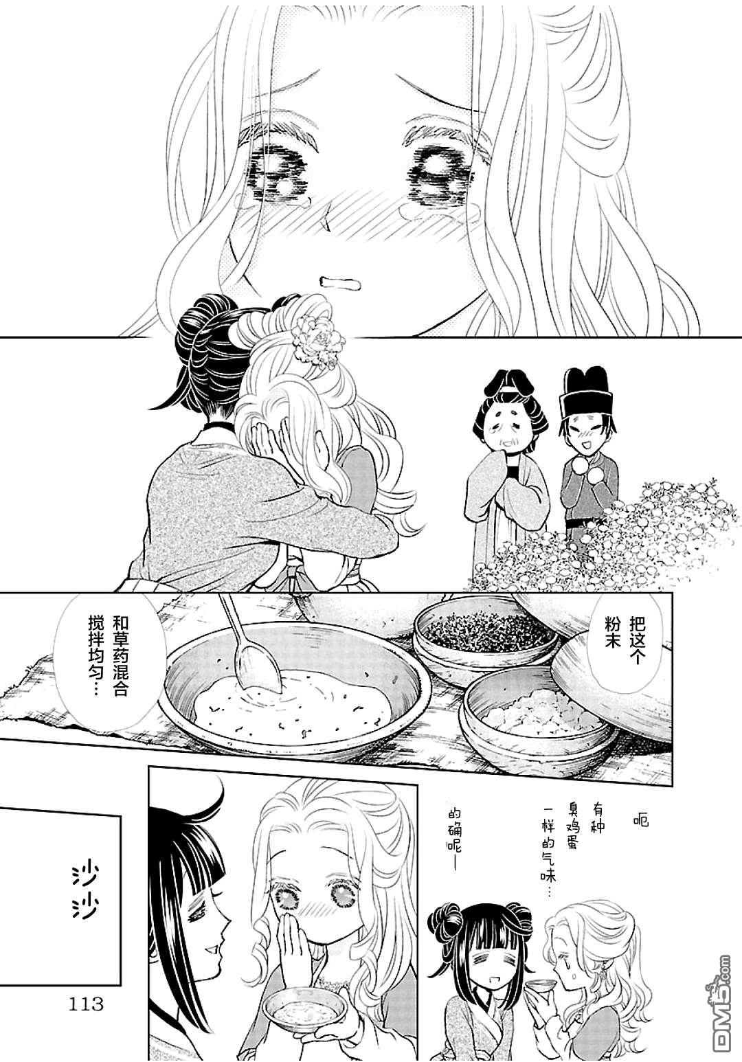第34页