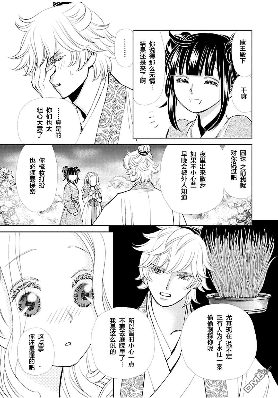 第36页