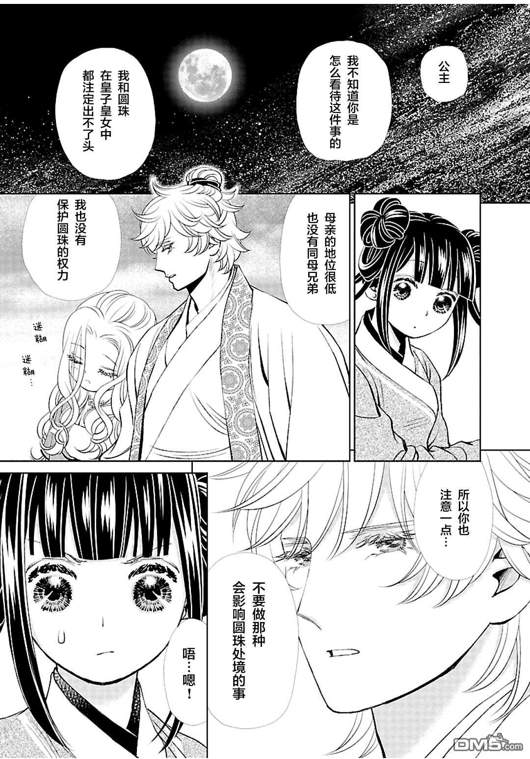 第38页