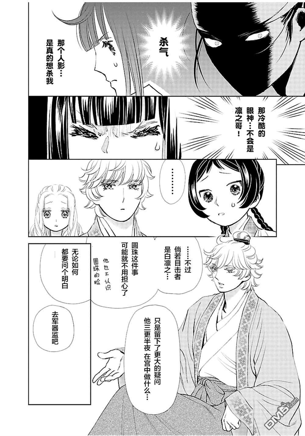 第30页