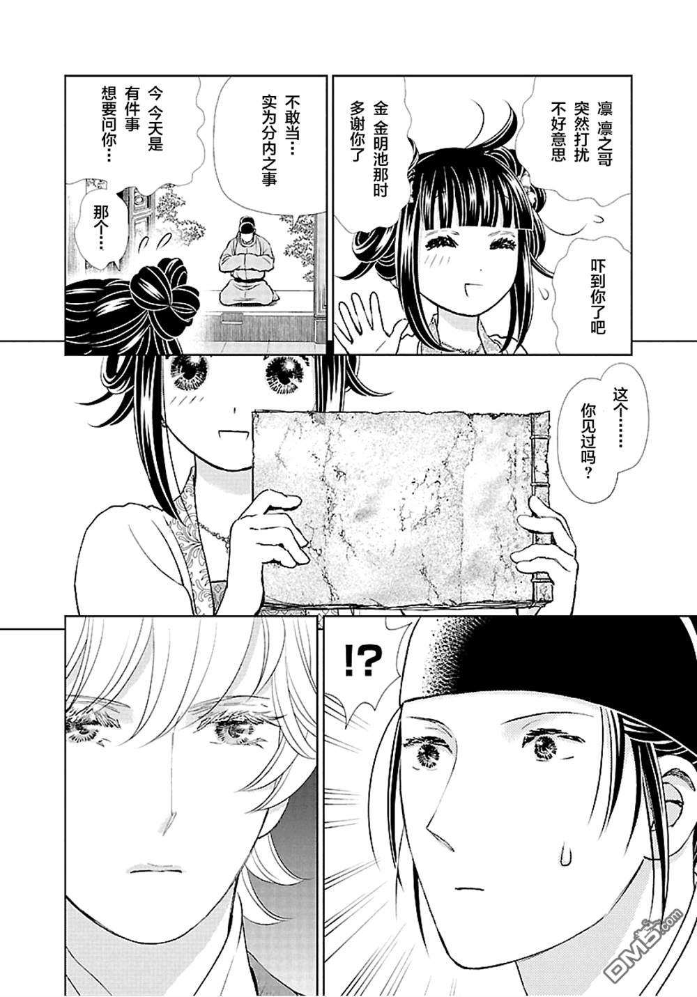 第34页