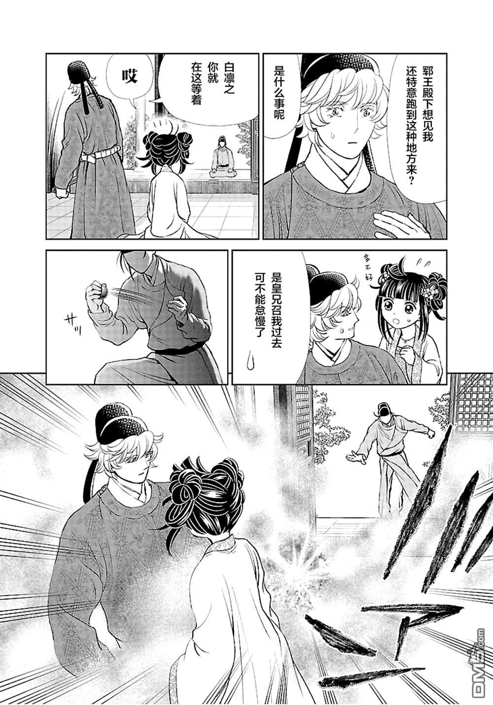 第38页