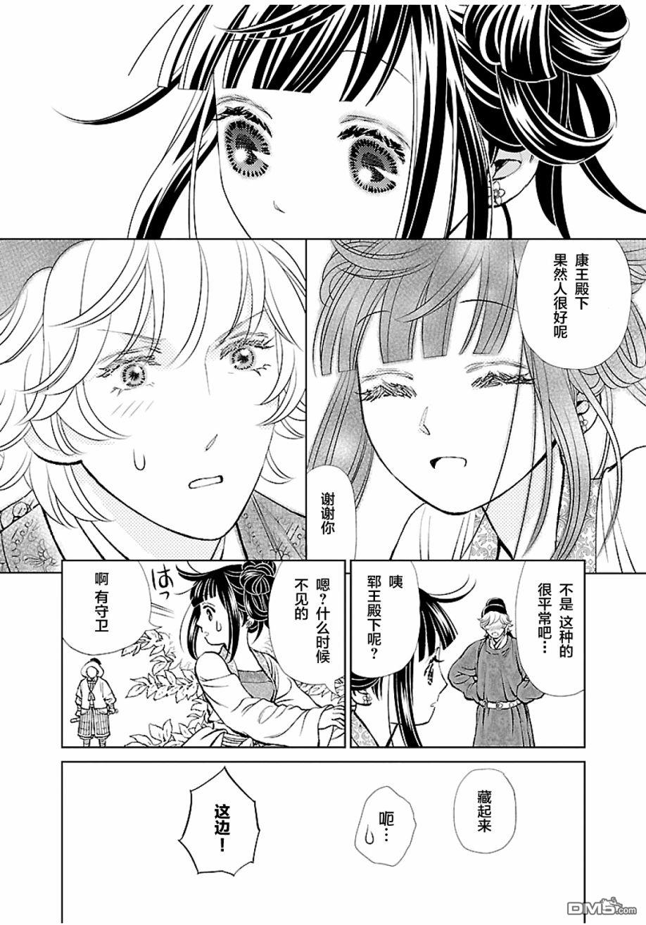 第31页